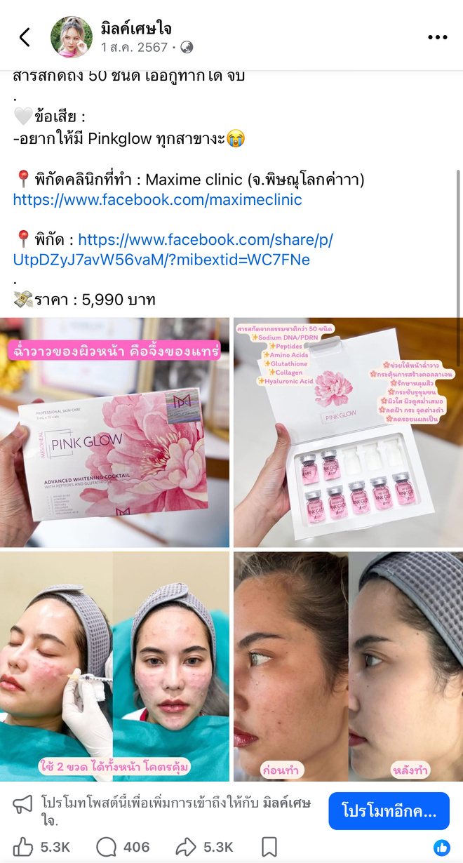 Influencer review of Pink Glow